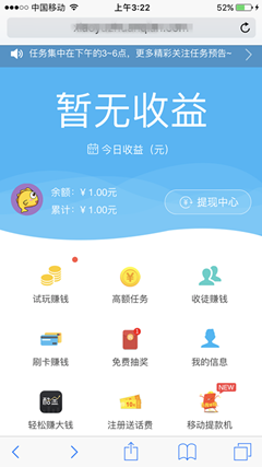 小鱼赚钱